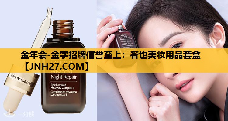 奢也美妆用品套盒