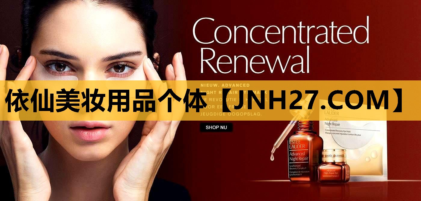 依仙美妆用品个体