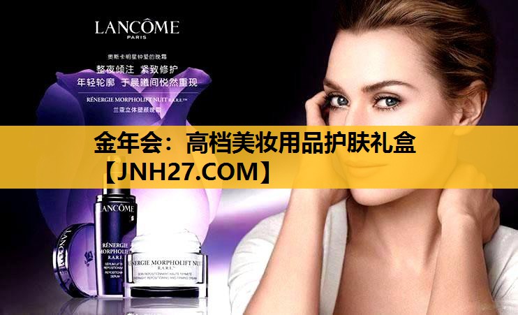 高档美妆用品护肤礼盒