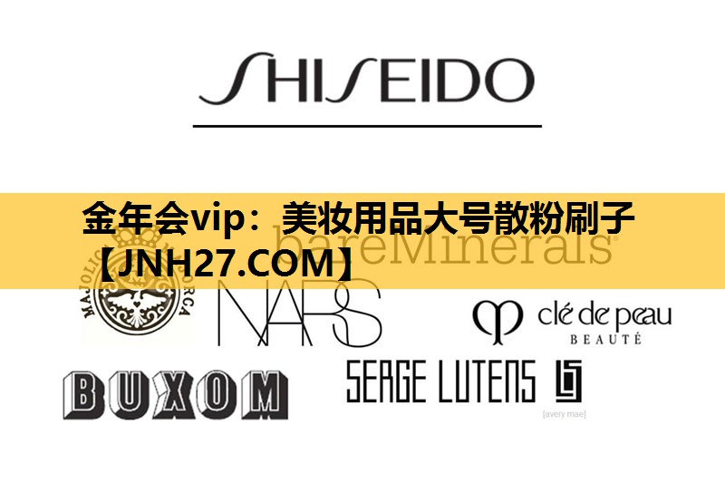 美妆用品大号散粉刷子