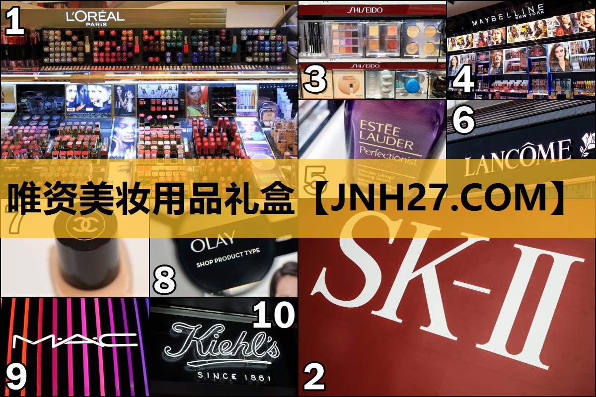 唯资美妆用品礼盒