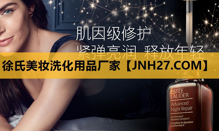 徐氏美妆洗化用品厂家