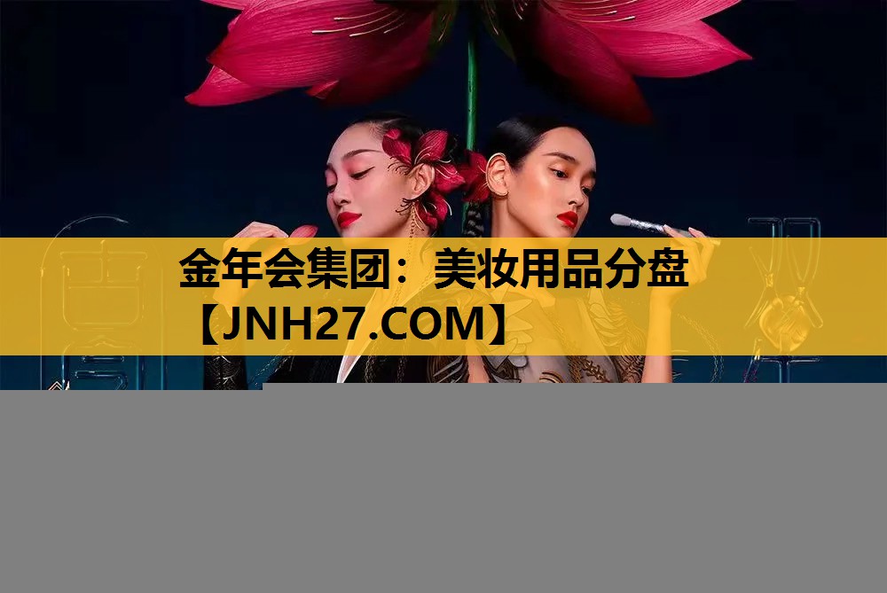 美妆用品分盘