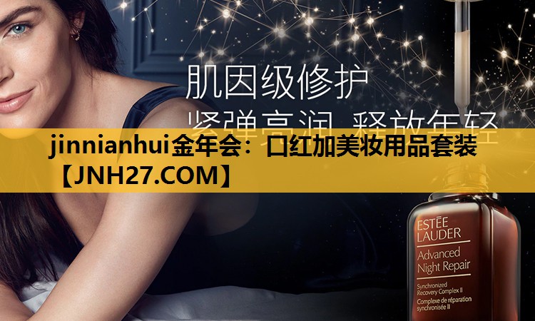 口红加美妆用品套装