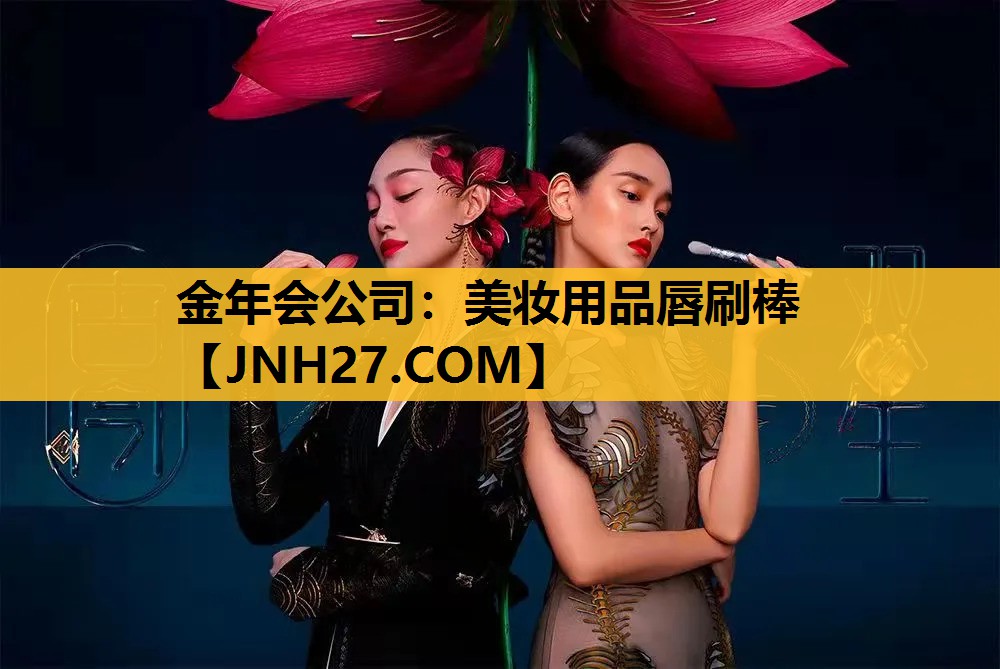 美妆用品唇刷棒