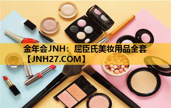 屈臣氏美妆用品全套