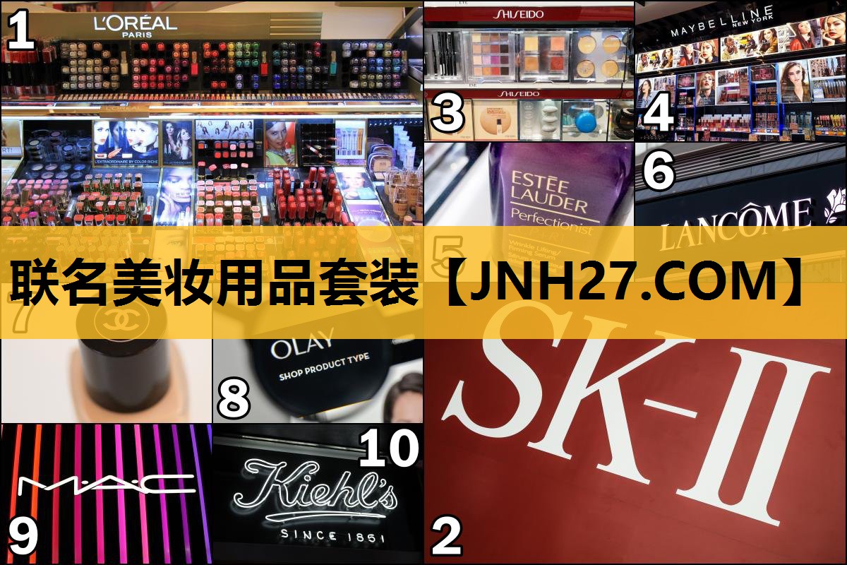 联名美妆用品套装