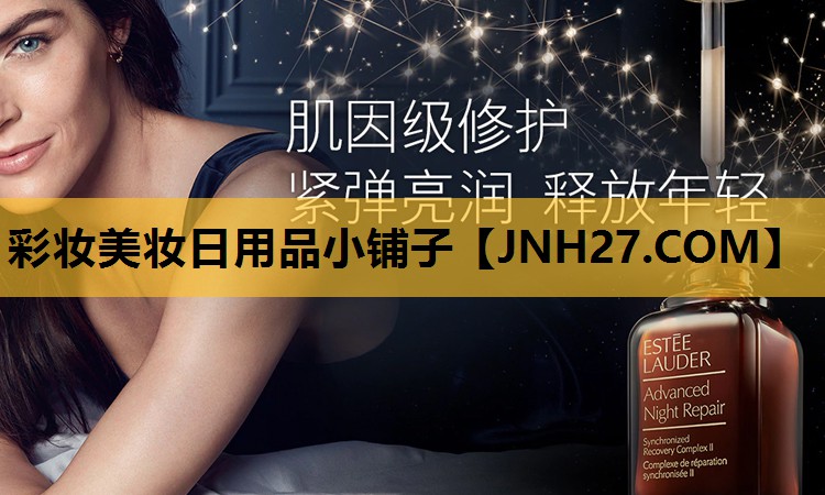 彩妆美妆日用品小铺子