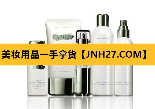 美妆用品一手拿货