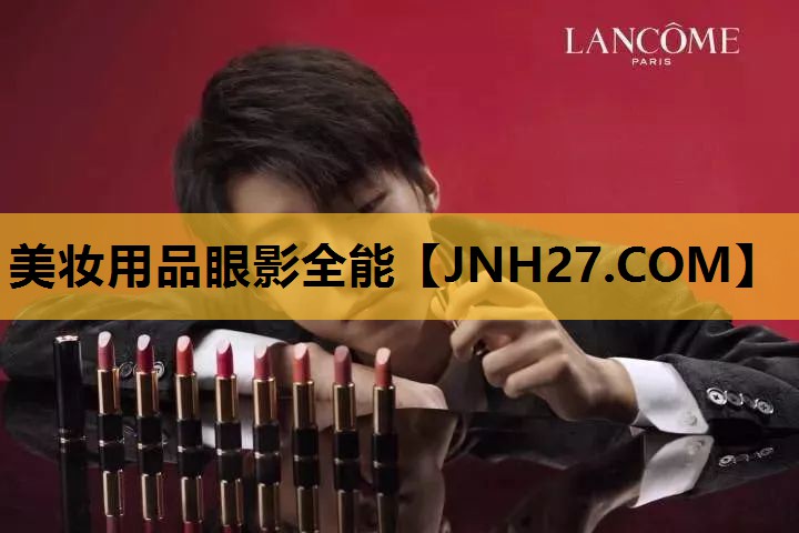 美妆用品眼影全能