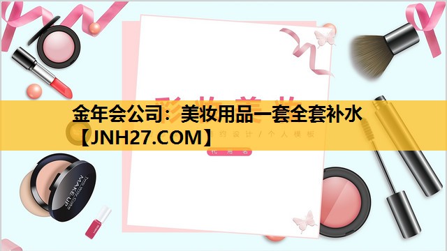 美妆用品一套全套补水