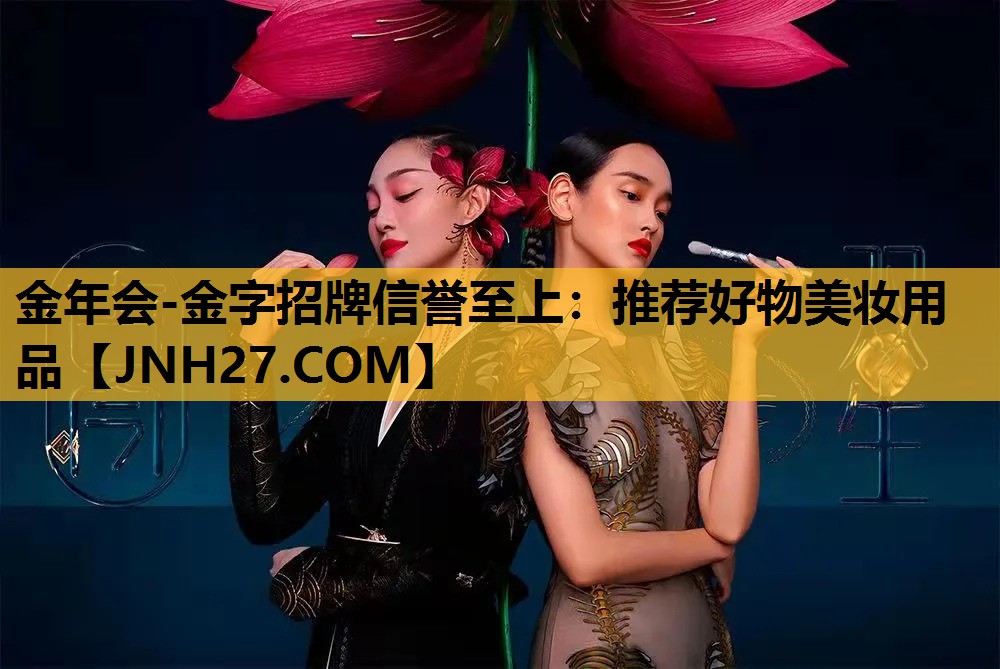 推荐好物美妆用品