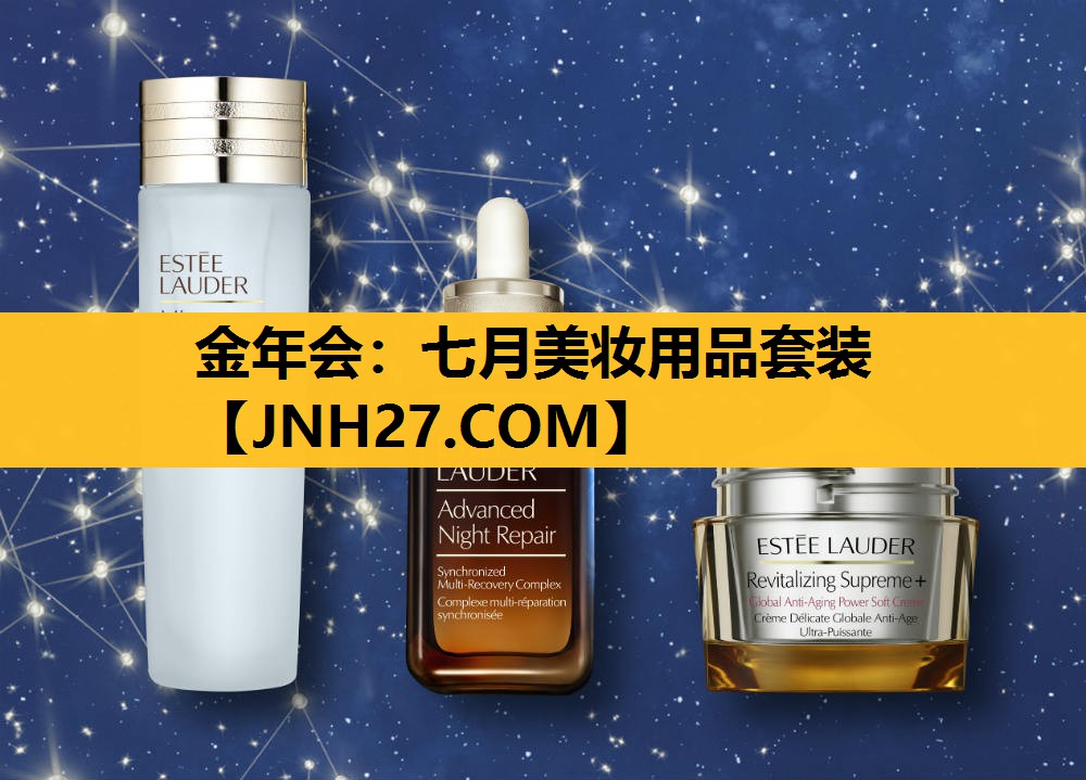 七月美妆用品套装