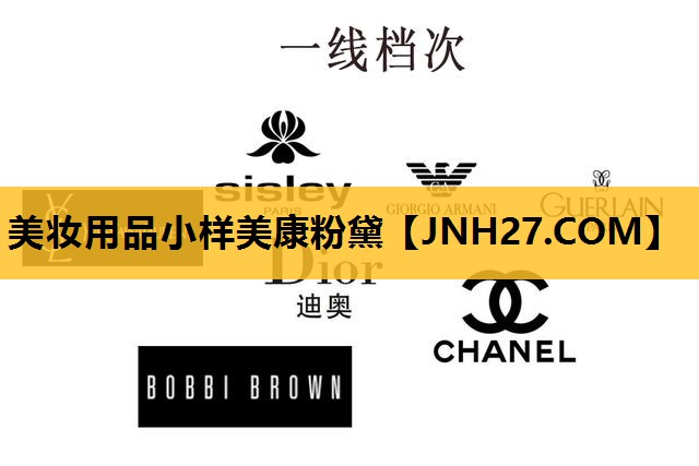 美妆用品小样美康粉黛