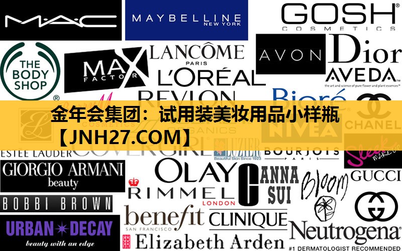 试用装美妆用品小样瓶