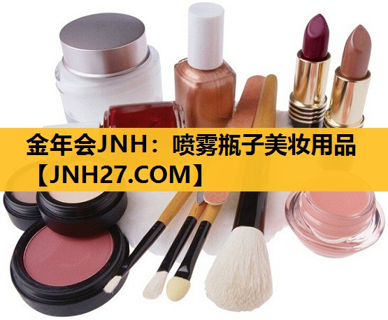 喷雾瓶子美妆用品