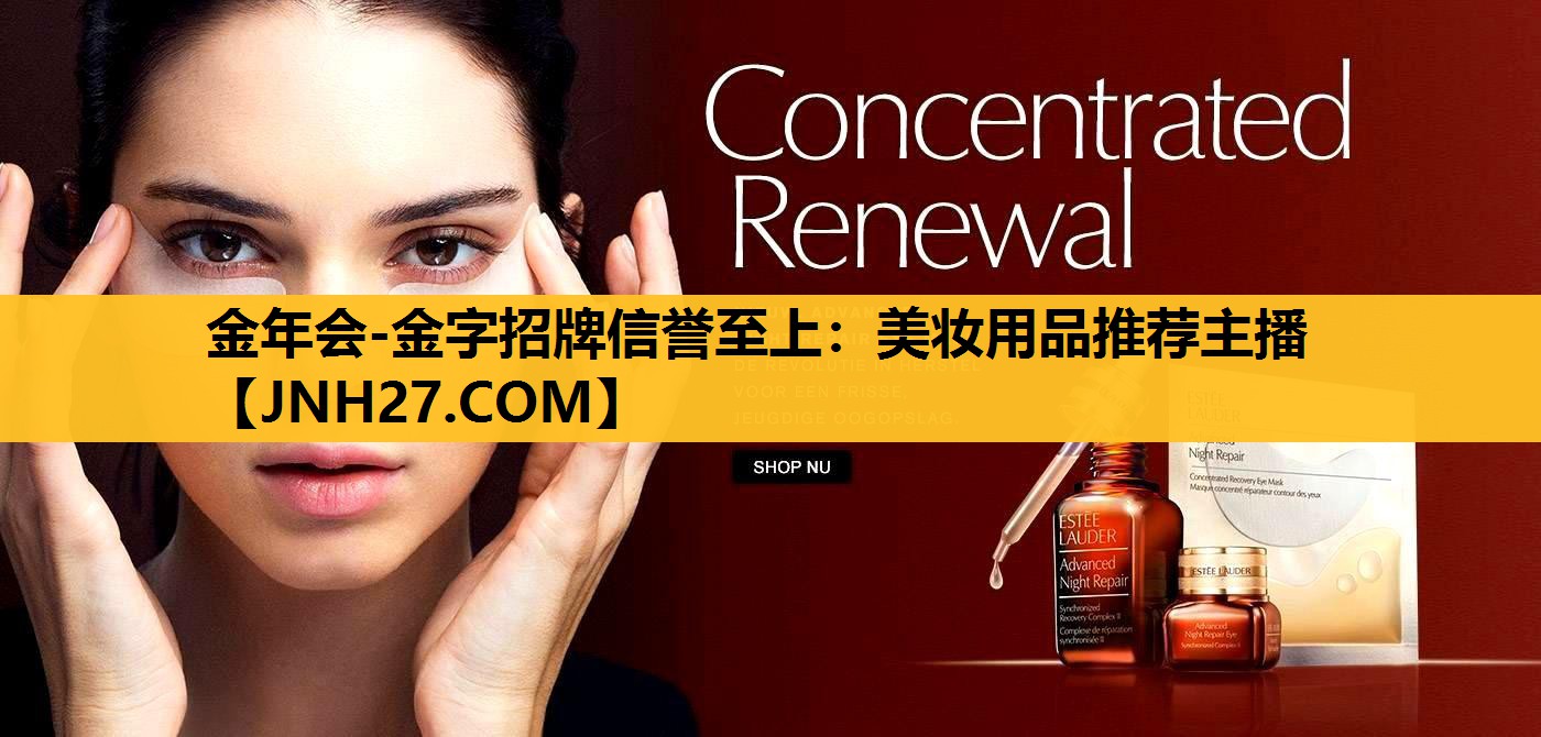 美妆用品推荐主播